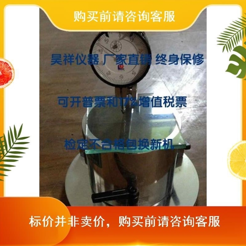 SPZ-100水泥浆竖向膨胀率测定仪 混泥土竖向膨胀仪 竖向膨胀仪