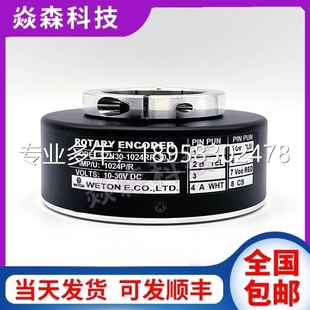 SZN40 SZN30 SZN45 600RF 器512RF 1024RF 30JG空心電梯旋轉編碼