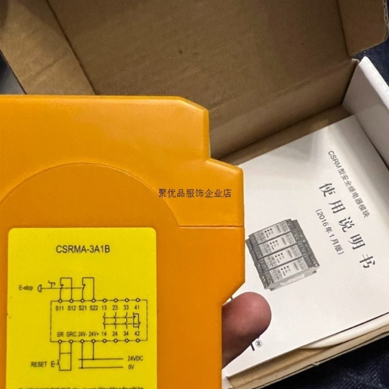 科力安全继电器CSRMA-3A1B议
