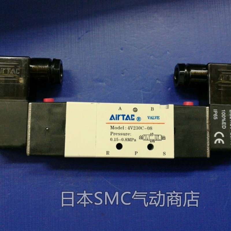 询价气动电磁阀4V230C-08 4V230C08B/A 4V220-08 4V22008B/