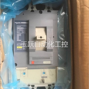 议 议价塑壳断路器NSE630S 630A空气开关 高分段