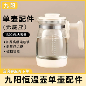 九阳K12-B2/B1恒温热水壶婴儿冲奶粉调奶器泡奶机配件MY12-Q572