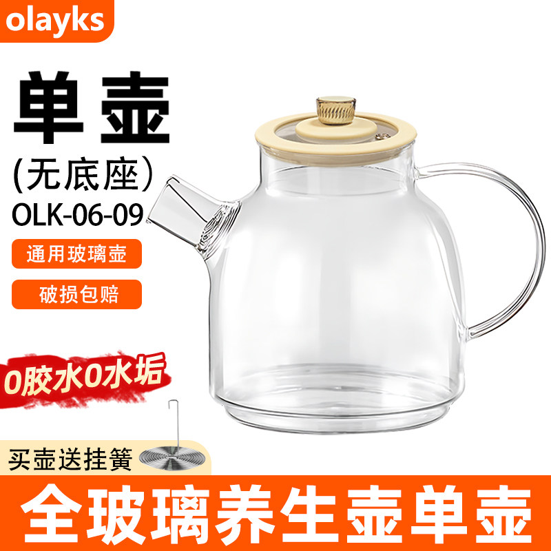 olayks立时水灵全玻璃配件单壶图片