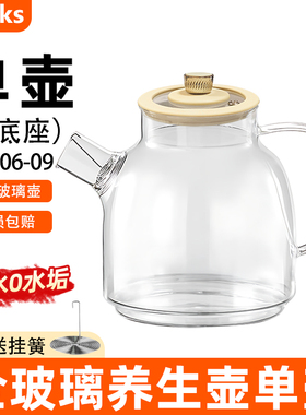 olayks立时水灵全玻璃养生壶壶身原装配件单壶纯玻璃OLK-06-09