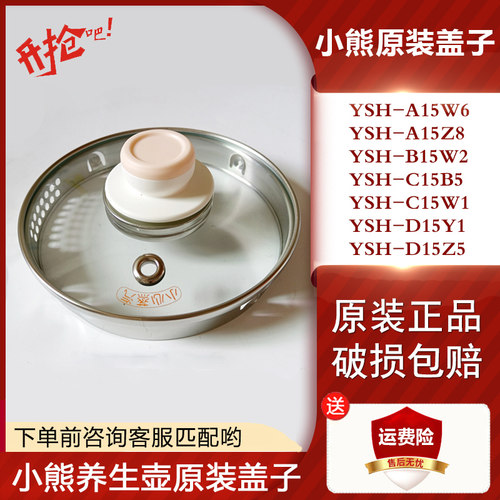 配件底盘加热小熊养生壶