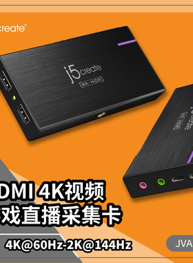 j5createJVA14直播视频采集卡HDMI手机游戏机会议4K专用录制盒