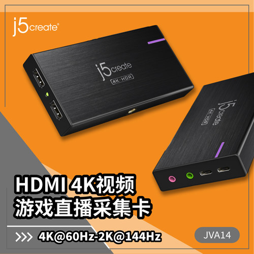 j5create视频直播游戏录制采集卡