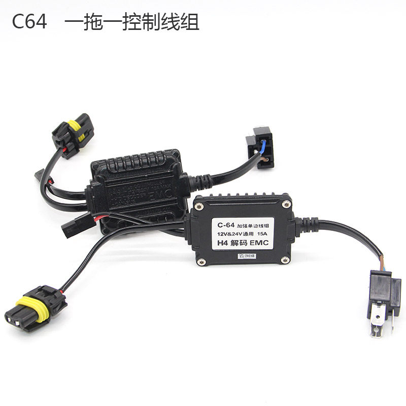 汽车h4控制线组hid氙气大灯12v24v继电器线束摆角伸缩变换远近光