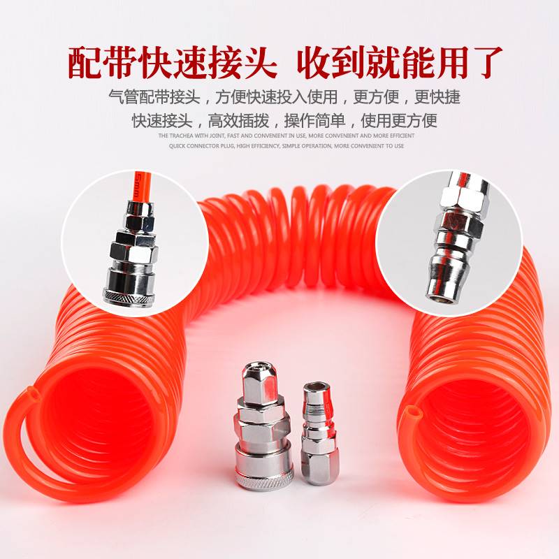 气动弹簧管空压机气泵气管带接头6-15米PU螺旋风管耐高压伸缩软管