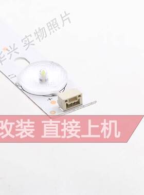 乐华32L20灯条TCLL32F3309B灯条3条7灯铝电视灯条4C-LB320T-SH1