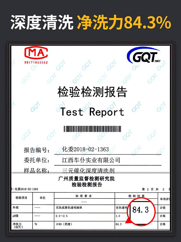 2瓶装车仆三元崔化洗剂清洗剂免拆汽车催净化器发动机缸内除积碳
