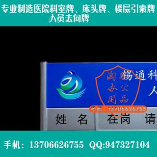 铝合金去向牌人员工作烤漆丝印定做可更换空白定制在岗指示科室牌