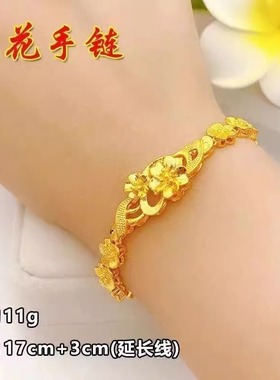 官方正品纯真沙金手链女款优雅大气玫瑰花手环黄金色手饰送爱人礼