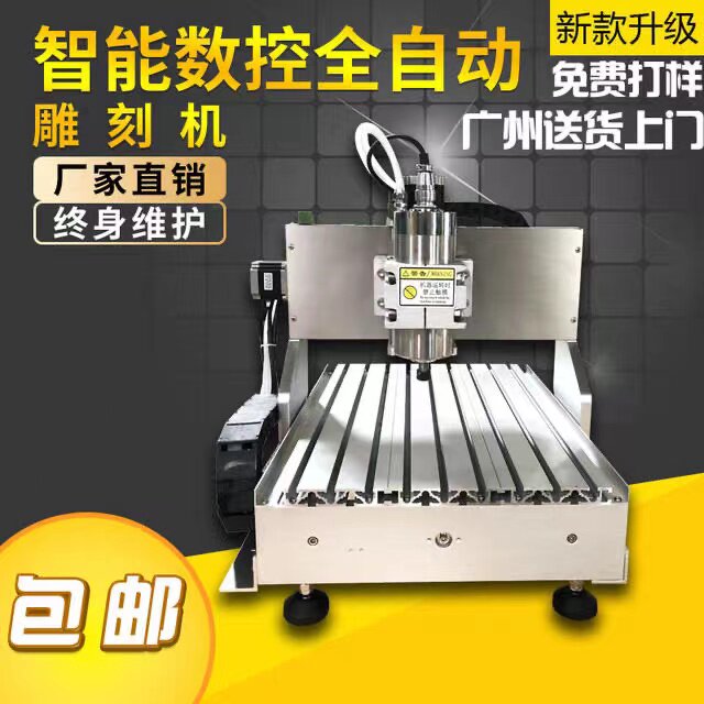 台式cnc数控雕刻机小型全自动电脑玉石pvc木工三四轴精雕刻花机床