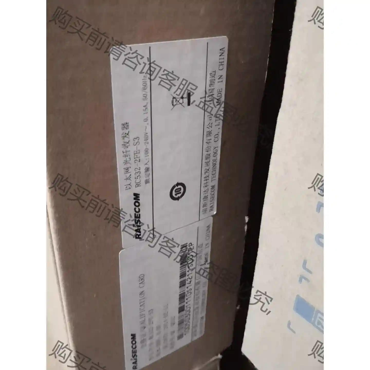 全新原装瑞斯康达 RC532-2FE-S3 先议价 拆机货包好