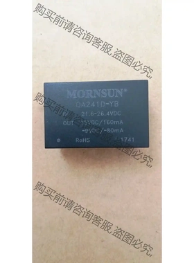 QA241D-YB电源模块 先议价 拆机货包好