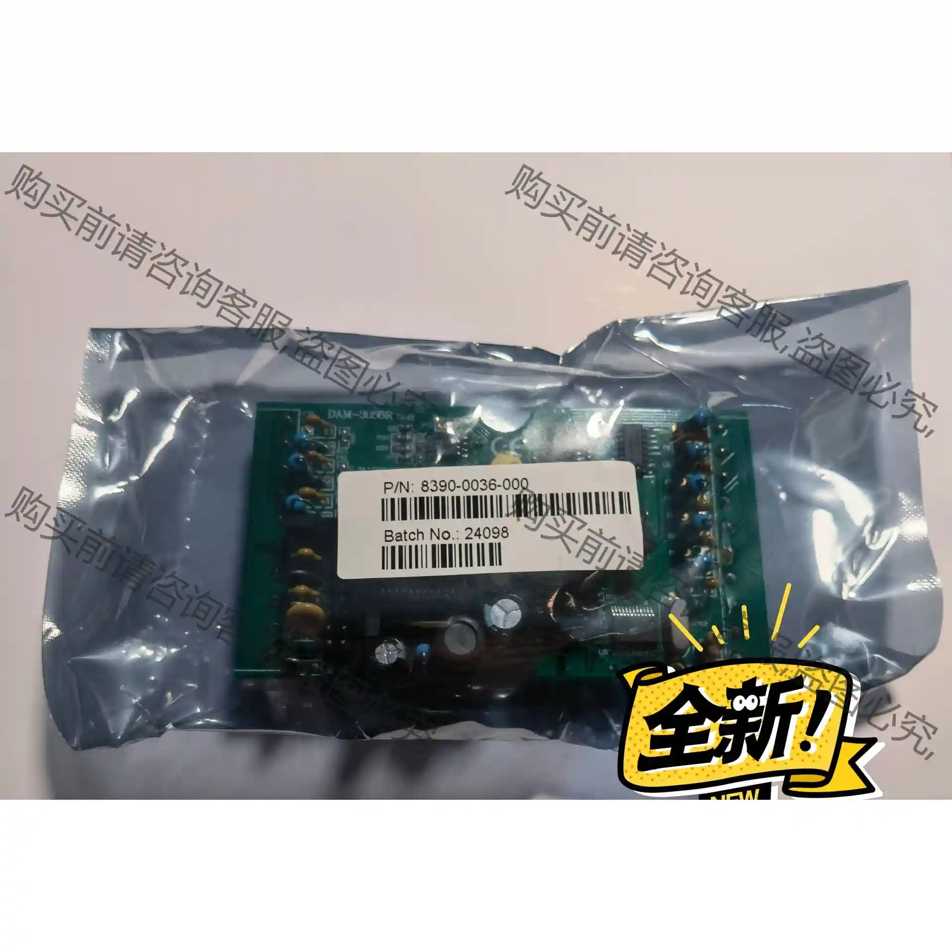 阿尔泰DAM-3058R模块 先议价 拆机货包好