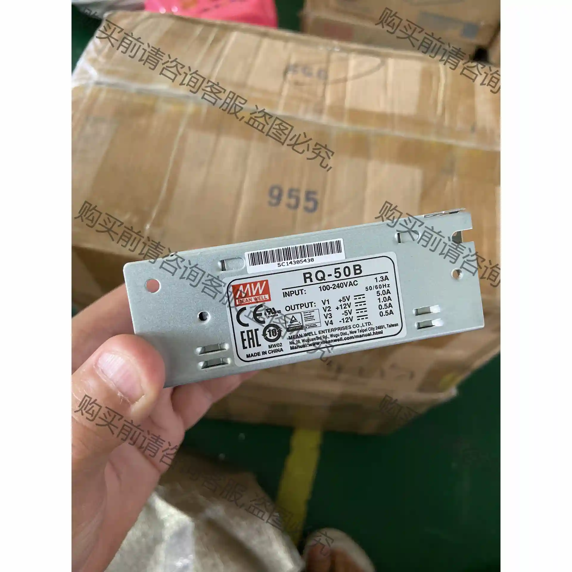 RQ-50B明纬 台湾明纬电源5Ｖ5A 12Ｖ1A -5Ｖ0 先议价 拆机货包好