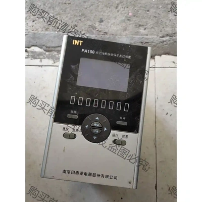 南京因泰莱PA150-F3微机保护测控装置 先议价 拆机货包好