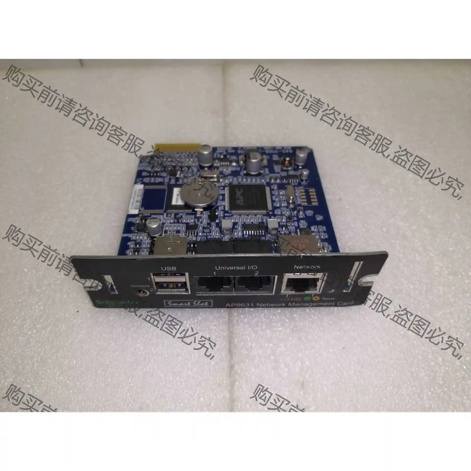 APC 9631Ch 先议价 拆机货包好