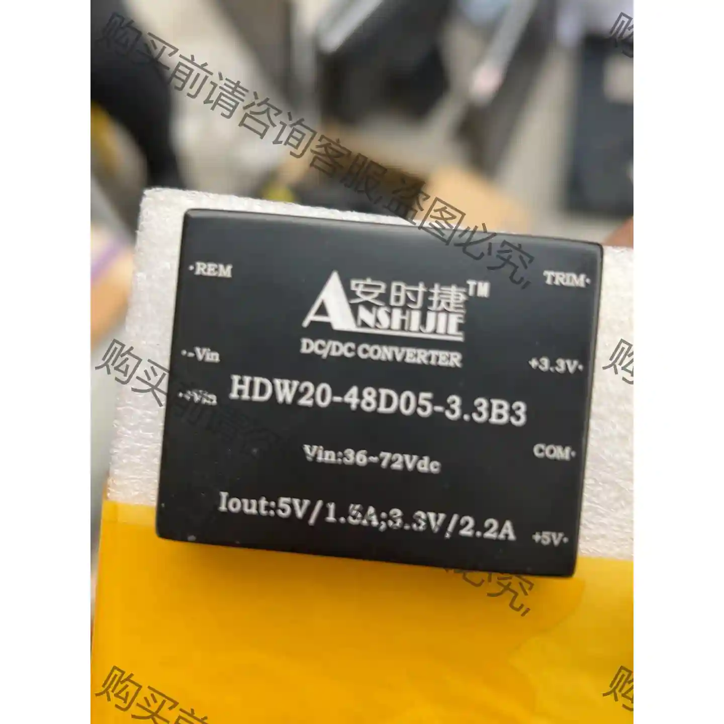 HDW20-48D05-3.3B3 安时捷DC-DC电源模块 先议价 拆机货包好