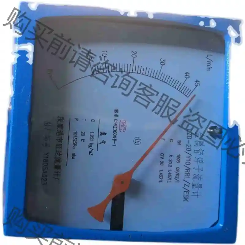 金属管浮子流量计转子液体气体机械式指针 LZD-20/Y10 先议价 拆