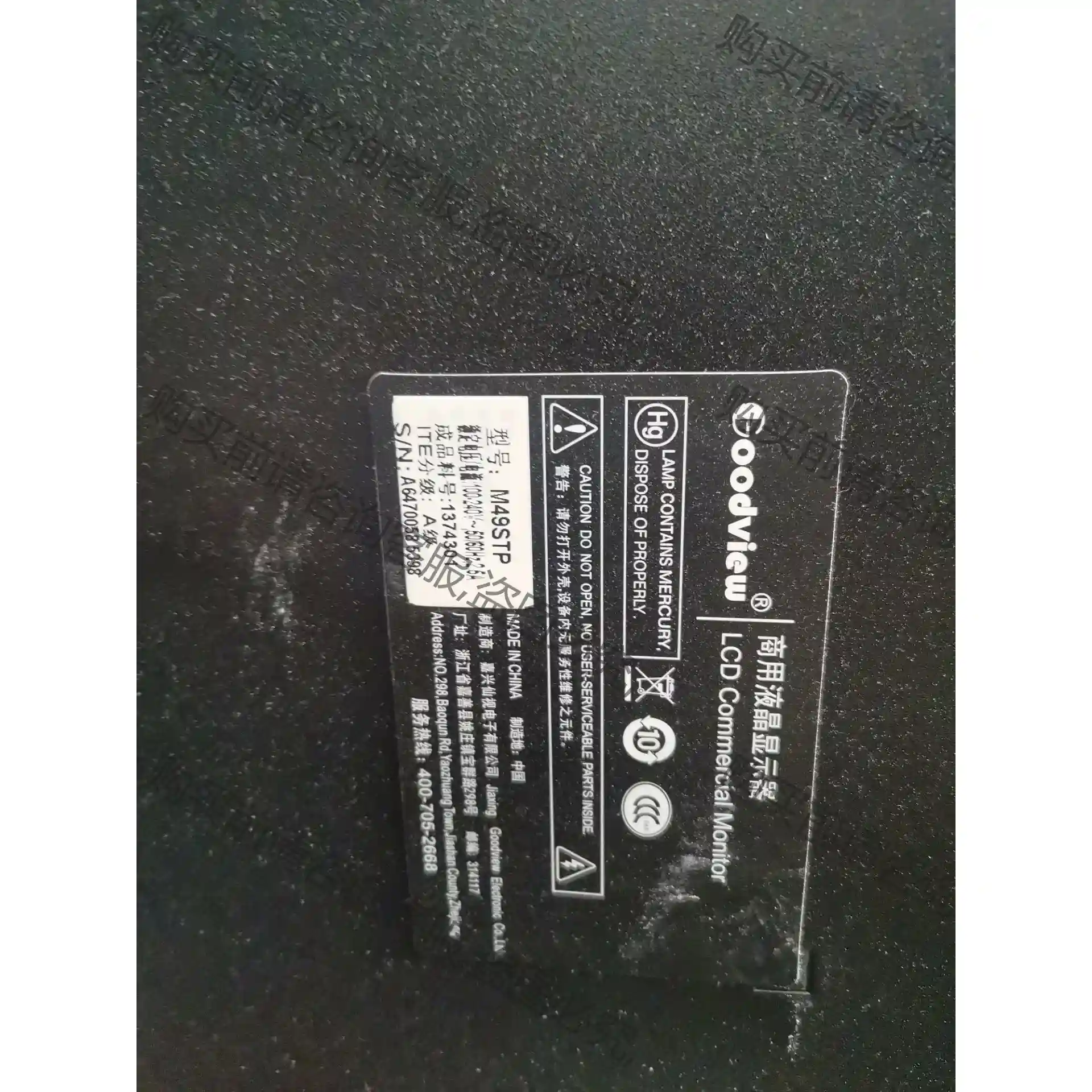 Goodview 商用液晶显示器。 先议价 拆机货包好