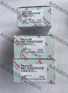 功能正常议价 REXROTH力士乐滑块 R165121420 R16532