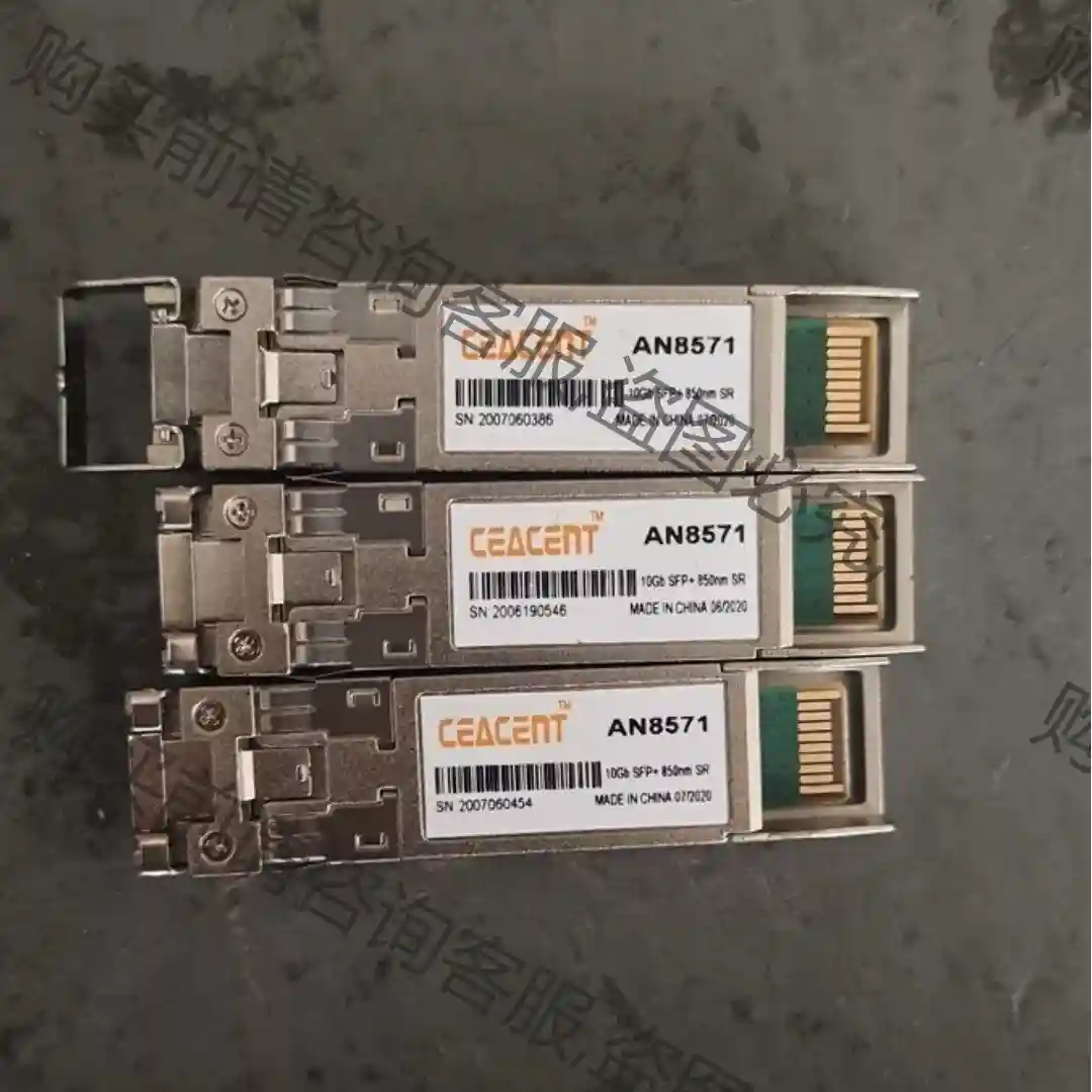 CEACENT AN8571 10G万兆多模光纤模块SFP+ 先议价 拆机货包好
