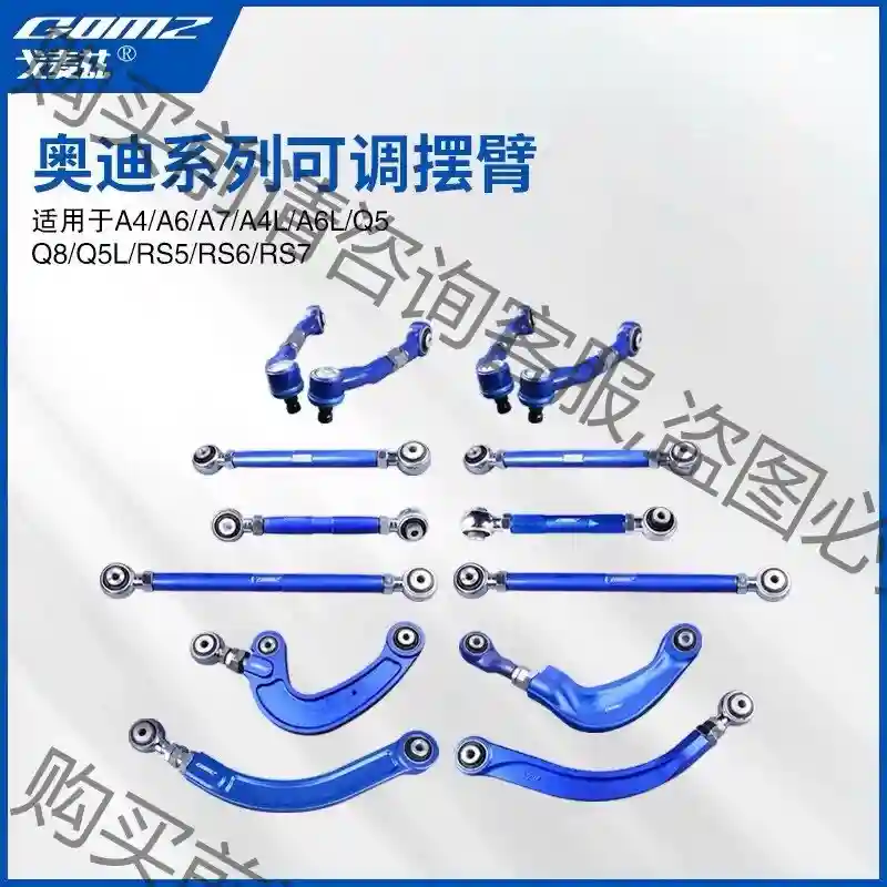 适用奥迪A6L A4L B8B9A5Q7Q5上下支臂可调前后 先议价 拆机货包好