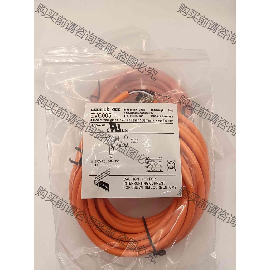 功能正常议价 易福门EVC001 002 004 005 006 连接线