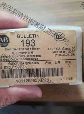 功能正常议价 全新ab罗克韦er电子过载继电器，193-EXDJ1CF，电流