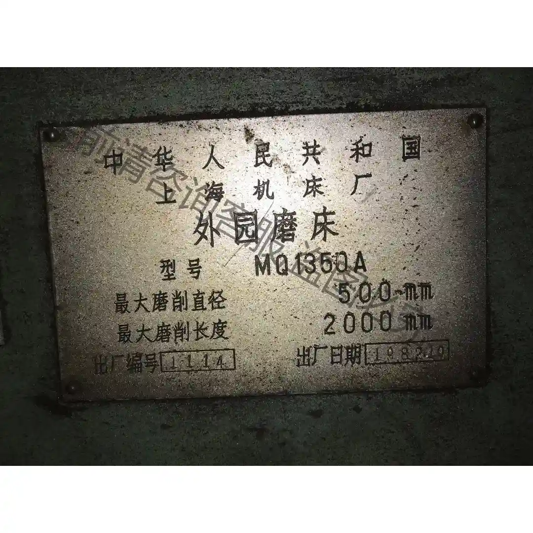上海机床厂1350*2000，工厂在位闲置少用的精品设备需要 先议价