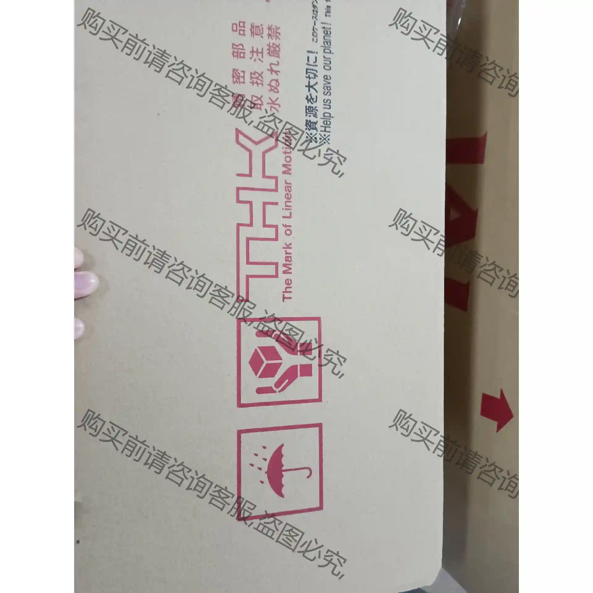 全新带包装THK导轨滑块SKR2602B-0045-0-10 先议价 拆机货包好