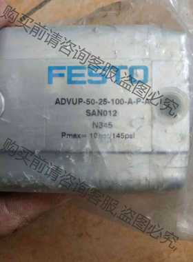 功能正常议价 费斯托气缸ADVUP-50-25-100-A-P-A SA