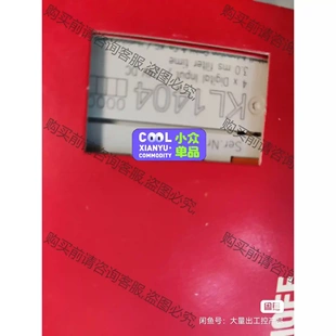 先議價(jià) KL1404 拆機(jī)貨包好