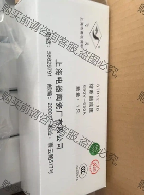 飞灵STR12-3D 熔断器底座 690V-630A 全新 先议价 拆机货包好