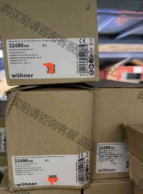 功能正常议价 德国维纳尔32486母线转接器，全新5盒，每盒4个，全