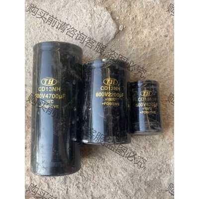 功能正常议价 TH 电解电容器CD13NH 600V ，拆机正品。议价出