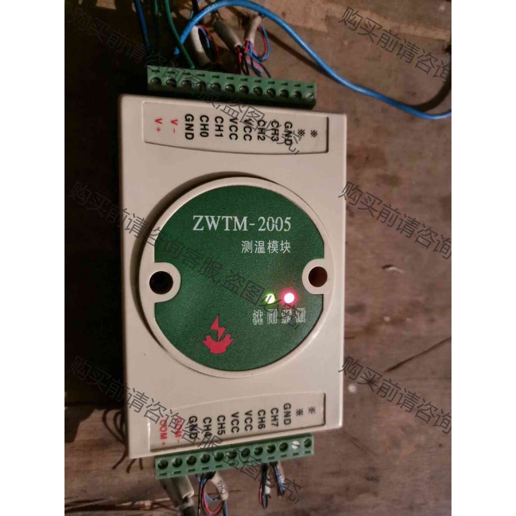 功能正常议价 拆机沈阳紫微测温模块ZWTM-2005 和DTKS - GL