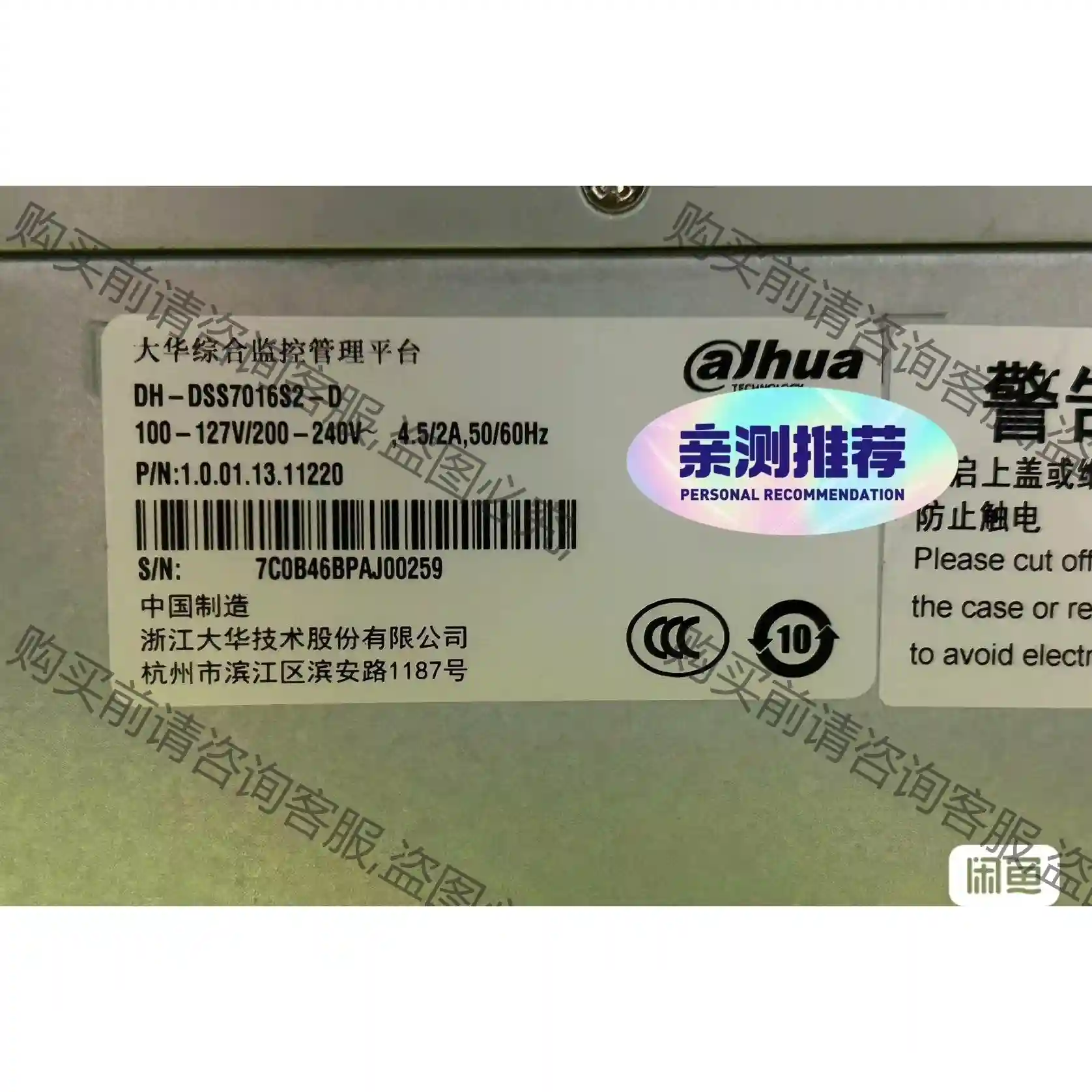 大华综合监控管理平台DH-DSS7016S2-D 先议价 拆机货包好