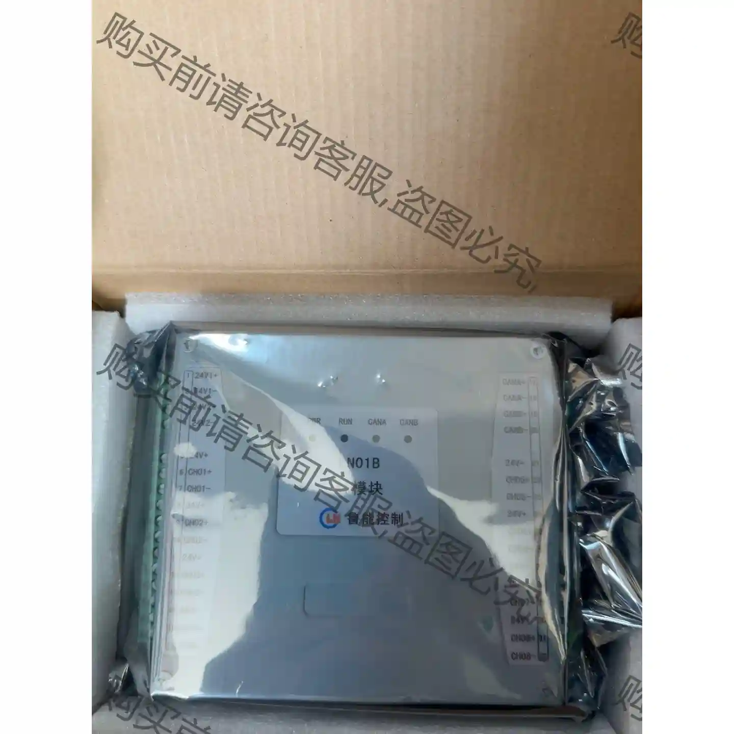 鲁能控制模块LN06B/LN01B/LN02B/LN03B/ 先议价 拆机货包好