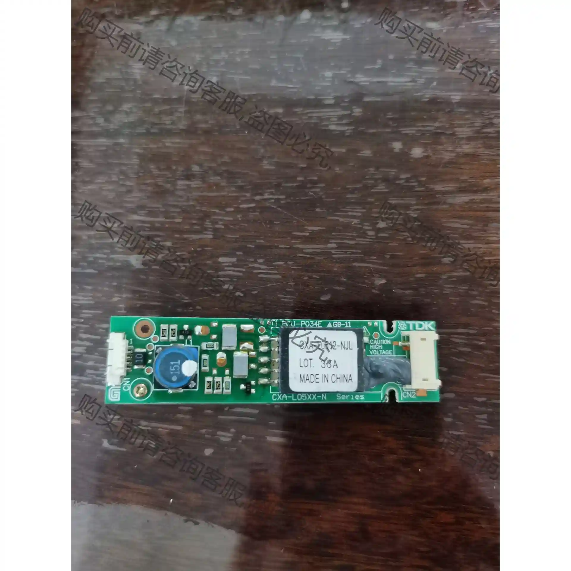 CXA-L0512-NJL高压液晶屏电路板33安5付12付供 先议价 拆机货包好