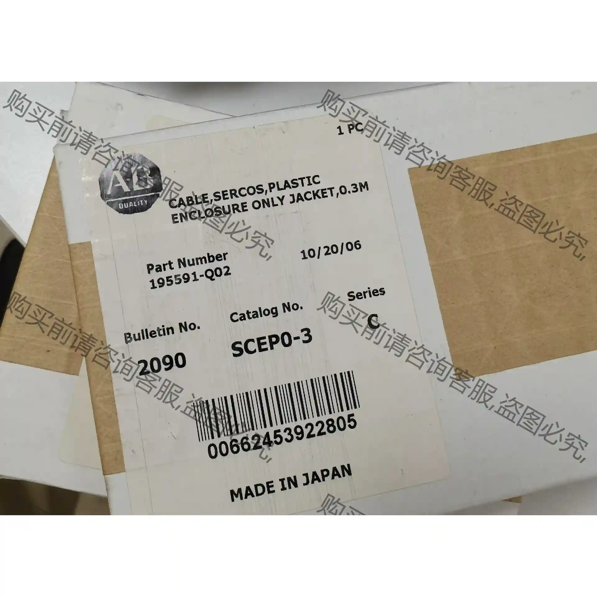 2090-SCEP0-3全新原装未开封，真实图片。 先议价 拆机货包好