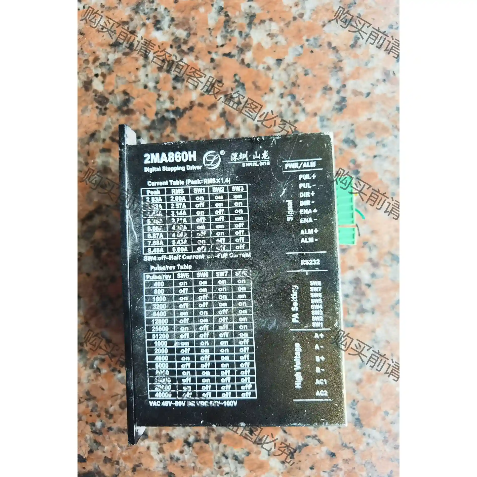 2ma860h步进驱动器测试好用实价出售 先议价 拆机货包好