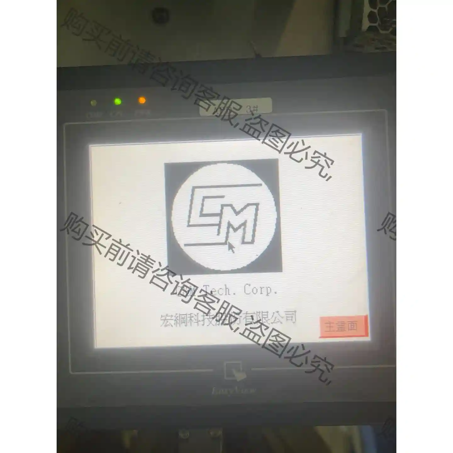 威纶触摸屏 MT6056i V2EV拆机件2个，成色不错，实 先议价 拆机货