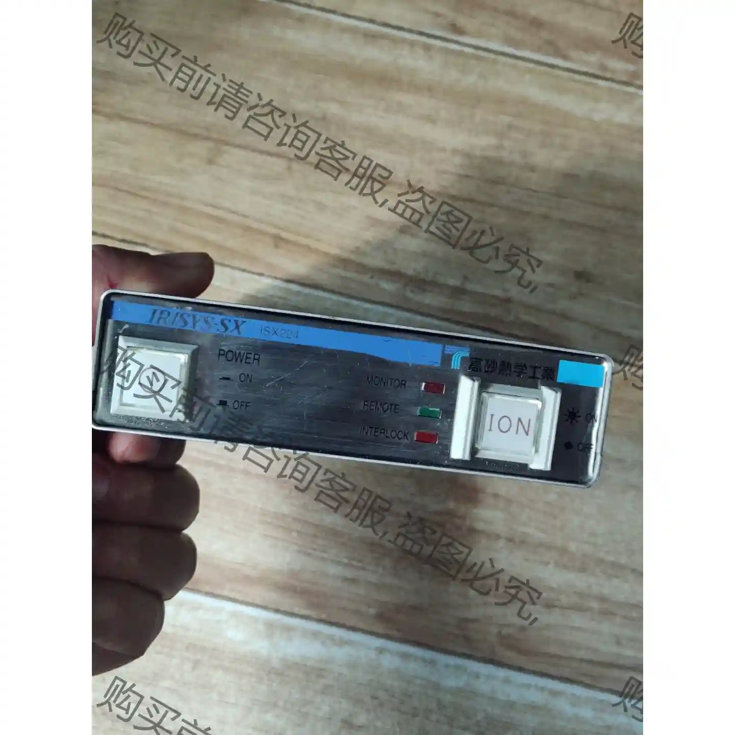 IRISYS-SX除电装置 ISX-224 先议价 拆机货包好