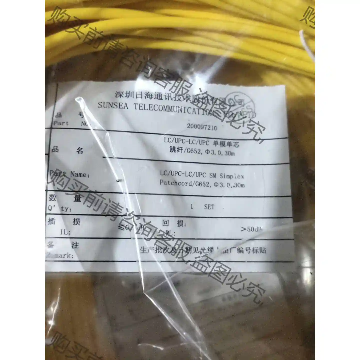 光纤尾纤小方小方30米单芯单模lclc30m，线径3.0，品 先议价 拆机