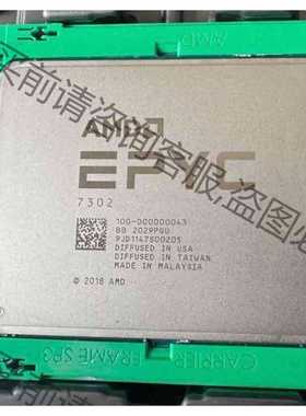 功能正常议价 AMD EPYC 7302 正式版cpu 无锁