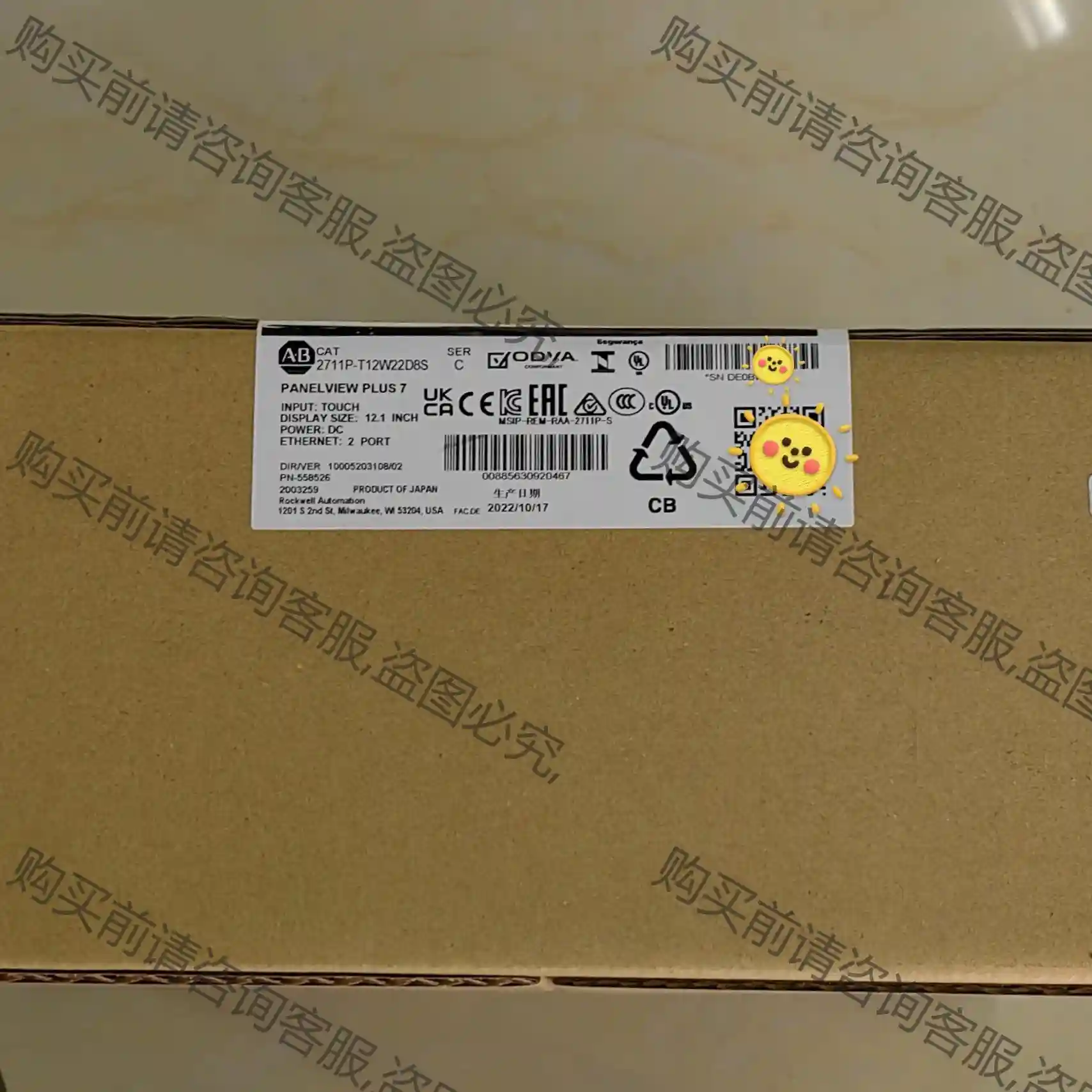 2711P-T12W22D8S，全新 先议价 拆机货包好